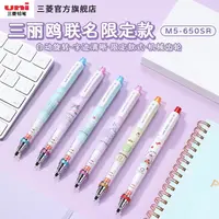 [直播专享]uni/三菱铅笔M5-650 SR三丽鸥限定不断芯自动旋转铅笔