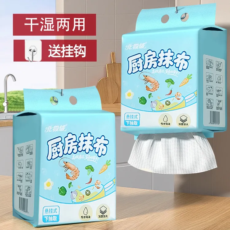 北极绒厨房一次性悬挂加大加厚超强去油无纺布懒人抹布干湿两用