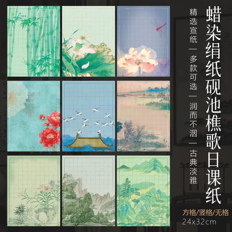 景阳阁砚池樵歌蜡染微喷绢纸毛笔书法作品纸半生熟小楷宣纸日课纸