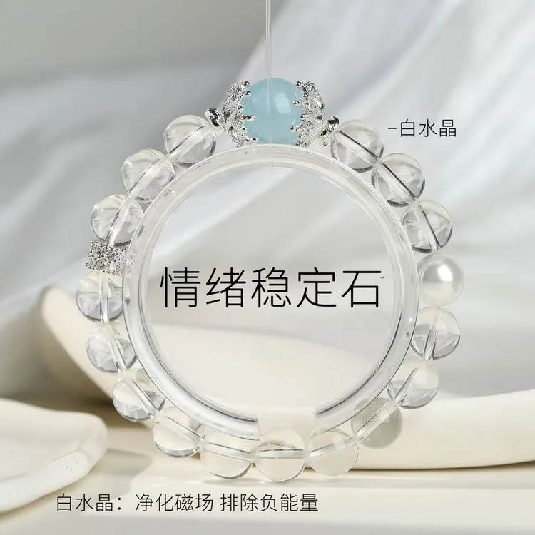 (情绪稳定石)白水晶原创设计手链 ，打造你的专属幸运符。