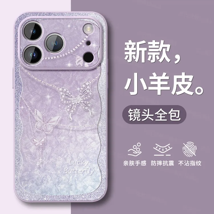 适用苹果iphone17promax手机壳16必备15防摔14配件13超薄磨砂情侣