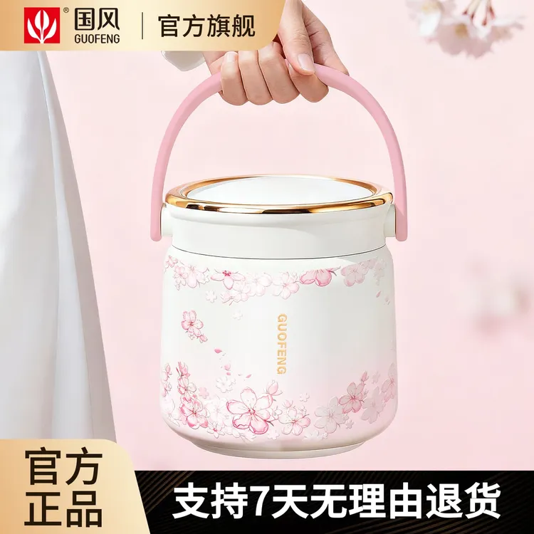 国风G316不锈钢超长保温提锅大容量焖烧杯中小学生上班专用保温桶