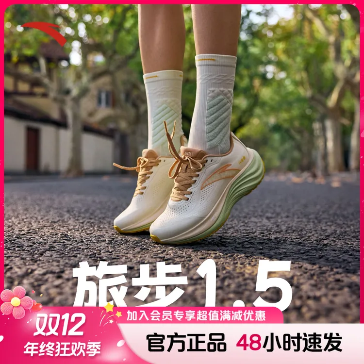 安踏旅步1.5缓震PG7跑步鞋秋季流光风回弹运动鞋子男士运动百搭鞋