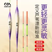 川泽LK浮漂老芦苇鱼漂轻口高灵敏带壳加粗浮标醒目鲫鱼鲤鱼抗走水