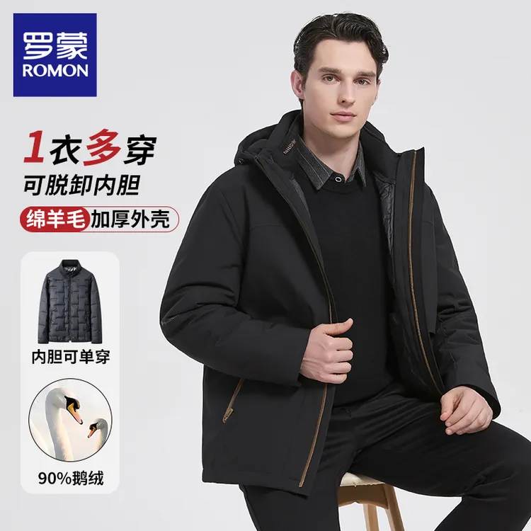 【90鹅绒内胆+绵羊毛外壳】罗蒙可脱卸羽绒服保暖舒适冬季抗寒上衣