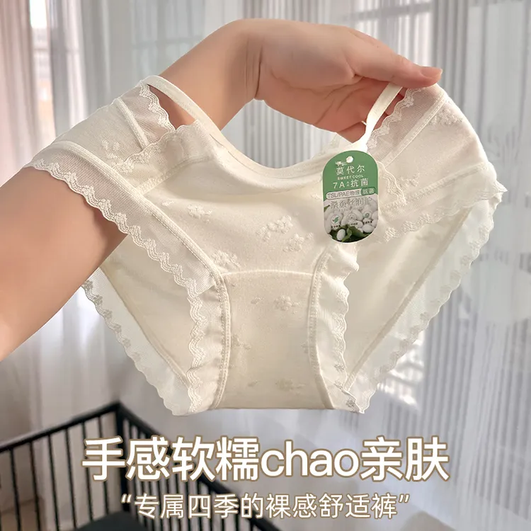 晚风少女莫代尔中腰内裤女7A桑蚕丝透气抑菌底档无痕镂空三角裤