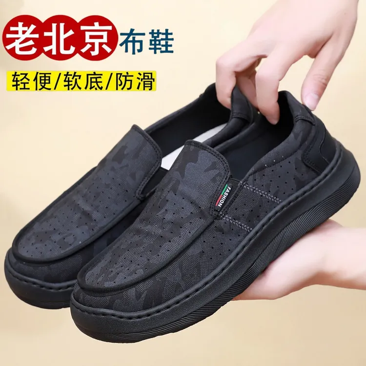老北京夏季男网鞋镂空透气单网黑色休闲中老年爸爸鞋宽脚圆头防滑