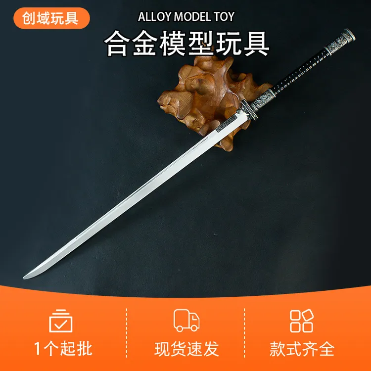 游戏周边30厘米明末渊虚之羽合金模型金属摆件道具男孩生日礼品
