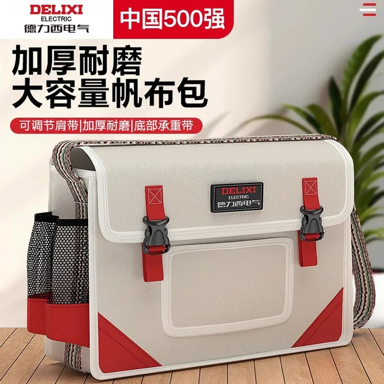 德力西电气电工斜挎工具包结实耐用加厚耐磨帆布包单肩维修收纳包
