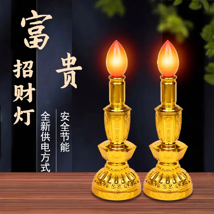 LED电烛台家用长明灯财神灯富贵招财无烟防风电子蜡烛灯