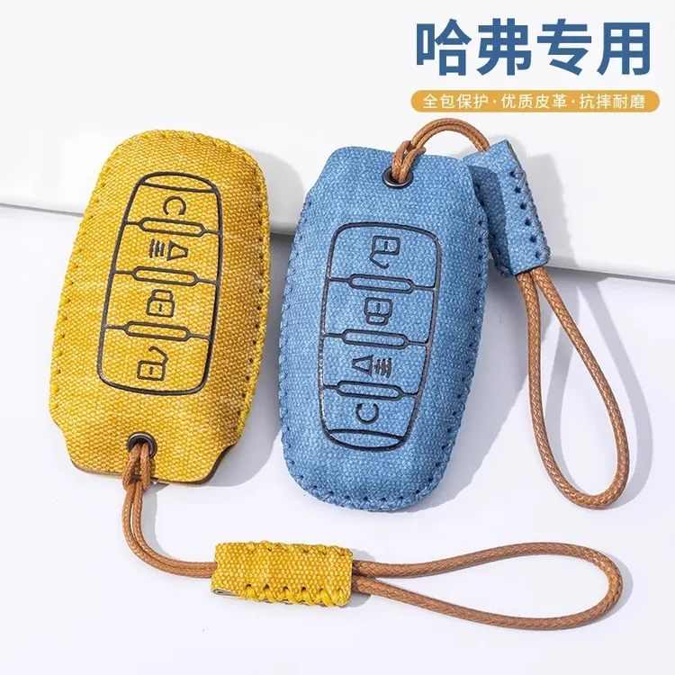 哈弗h6钥匙套哈佛神兽m6/h2s/h4/h7/F5/H9赤兔车牛仔高档钥匙包壳