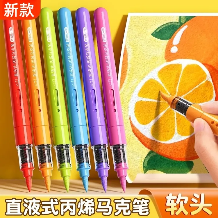 直液式丙烯马克笔软头不透色可叠色儿童美术专用水彩笔彩色笔画笔