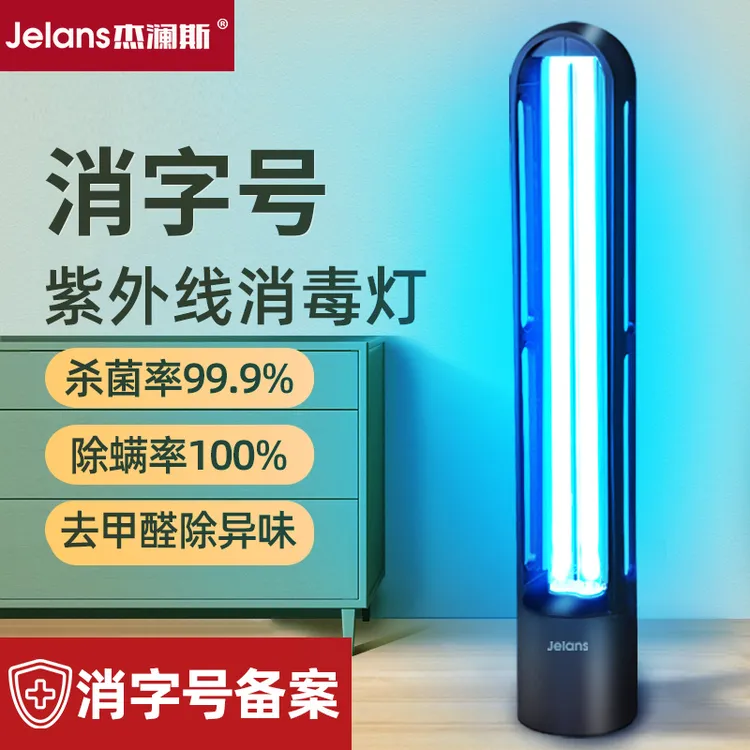 紫外线杀菌灯办公室居家高效自动定时杀菌除螨大功率紫外线臭氧灯商品图