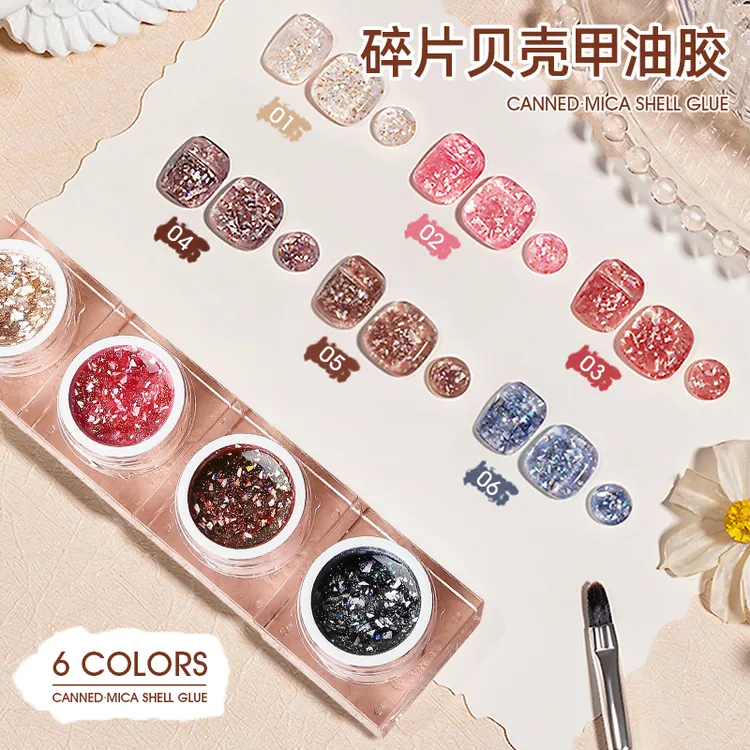 氢能量超闪碎片贝壳胶 新款网红流行色爆闪亮片美甲胶