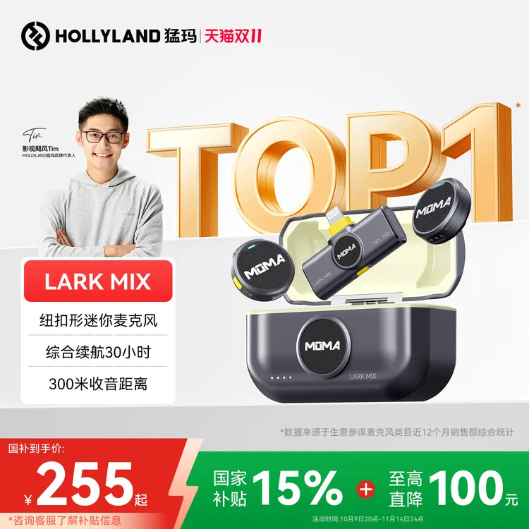 75【国补15%】猛玛LARK MIX纽扣无线麦克风夹领式迷你收音直播猛犸