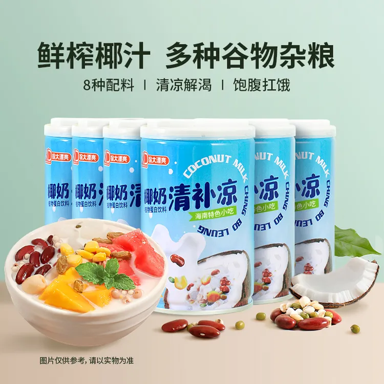 南国海南特产饮品清补凉绿豆玉米椰奶椰汁植物蛋白谷物280g*6罐