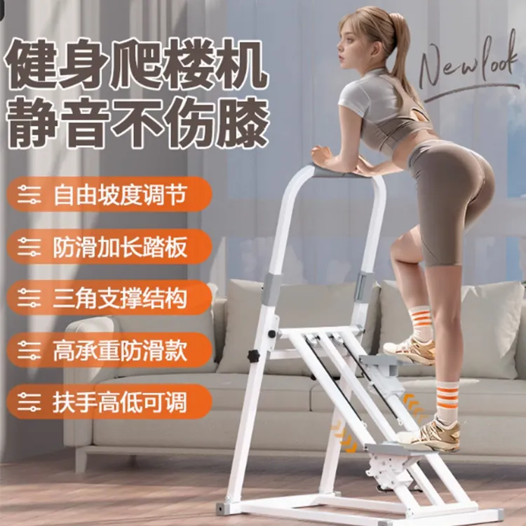 家用可折叠踏步室内爬楼楼梯健身运动锻炼爬坡爬楼机健身家用