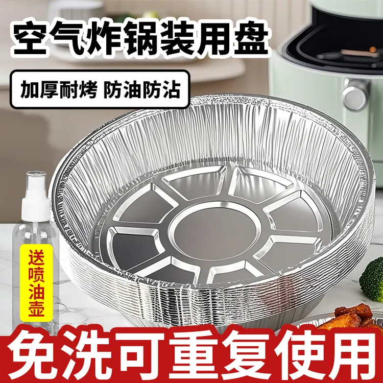 空气炸锅专用锡纸盘家用烧烤烤箱烘焙锡箔碗锡纸碗圆形锡纸碗