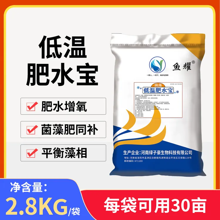 鱼耀低温菌藻肥水宝水产养殖专用培藻花白鲢池塘稳定水体藻相商品图