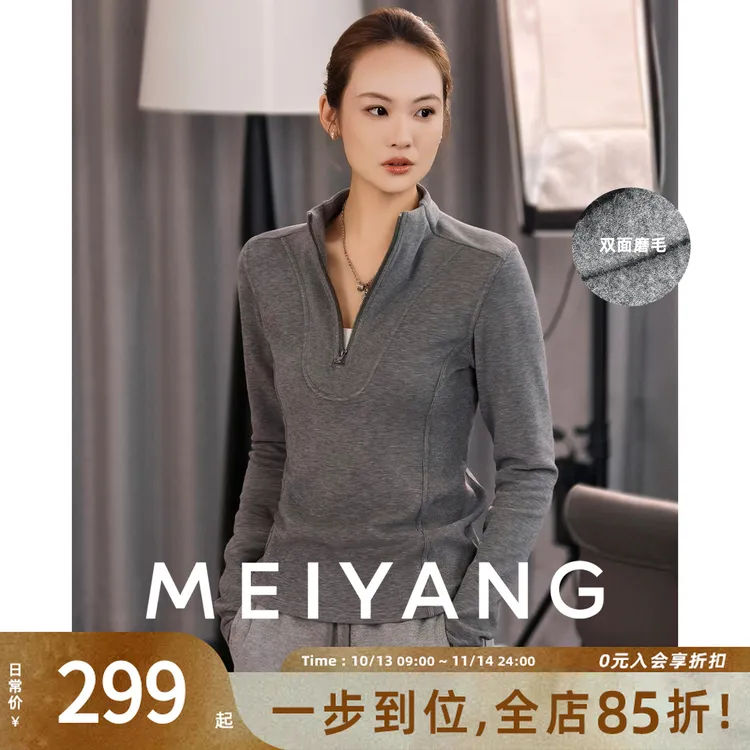 A美洋MEIYANG 天选内搭三号【商场同款】 叠穿搭子!保暖抗静电-周三