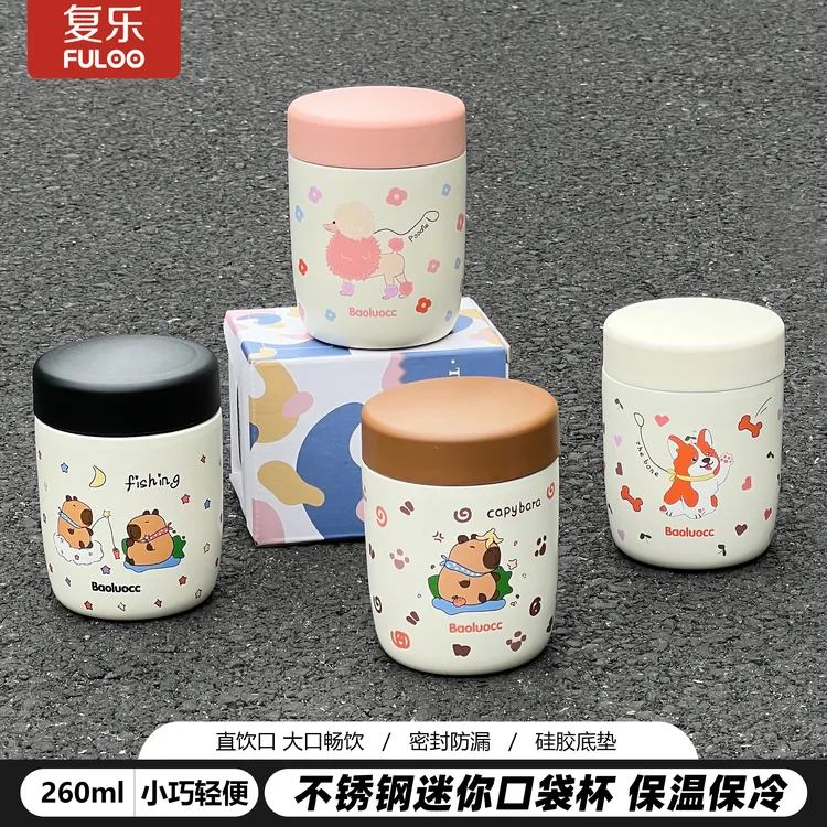 复乐高颜值口袋焖烧杯带盖便携迷你保温杯不锈钢大肚杯小学生水杯