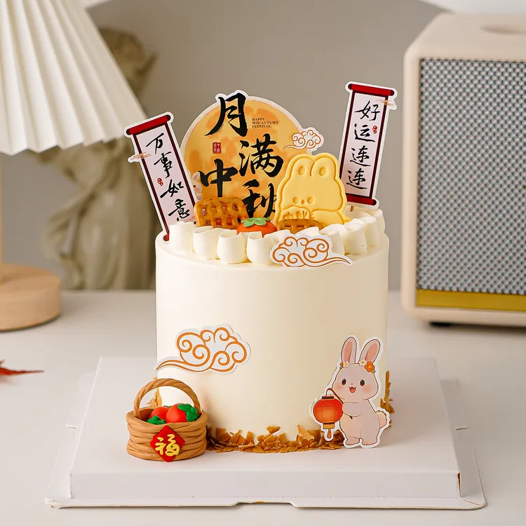 月满中秋节蛋糕装饰万事如意好运连连祝福语插牌八月十五节日插件
