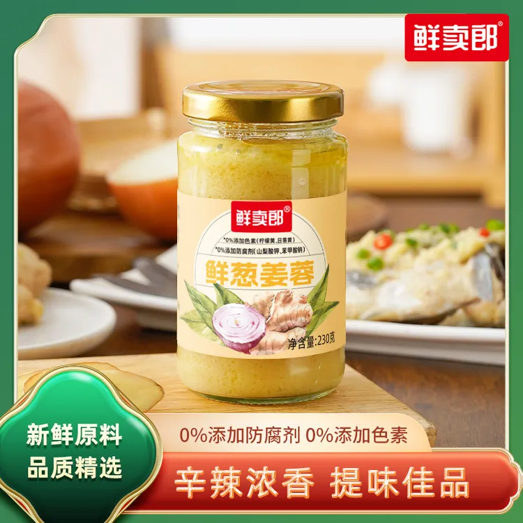 鲜卖郎鲜葱姜蓉酱230g即食海鲜蘸酱炒菜凉拌味噌酱