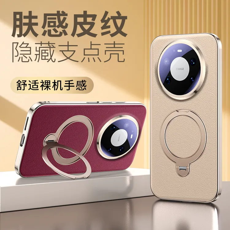 适用华为mate80ProMax手机壳新款磁吸旋转支架mate70全包防摔外壳