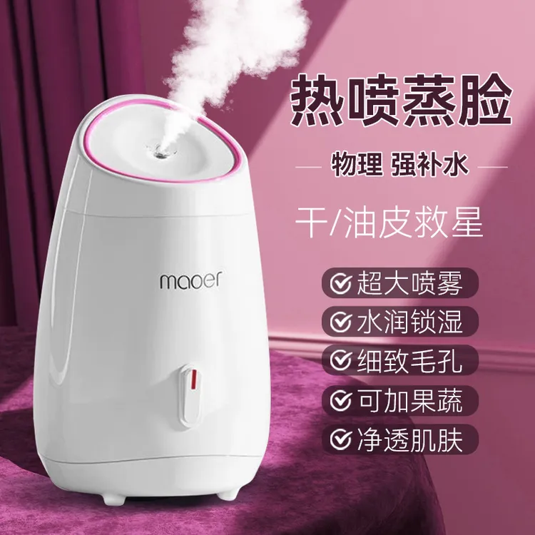 家用果蔬热喷蒸脸仪纳米喷雾器脸部补水保湿打开毛孔