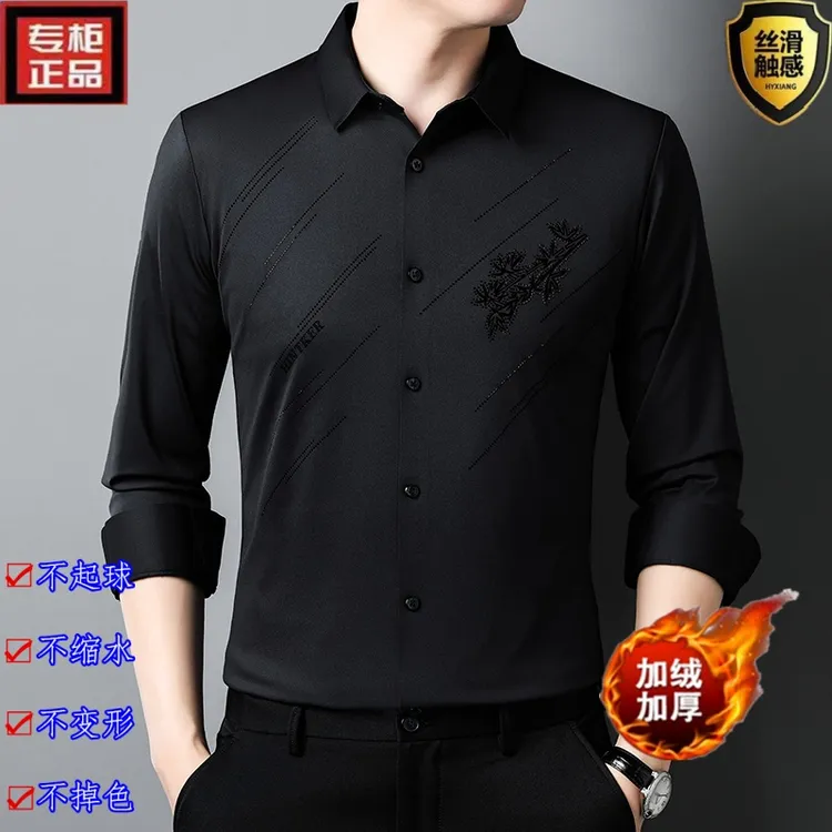 冬季新款加绒加厚款保暖衬衫高档弹力无痕保暖衬衫时尚镭射印花