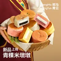【青稞米墩墩】郑马青云大鼓面包全麦面包健身代餐饱腹健康欧包面包