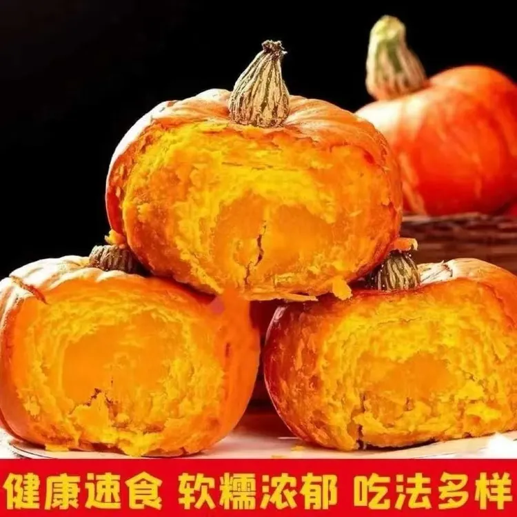 山东红贝贝南瓜粉糯香甜顺