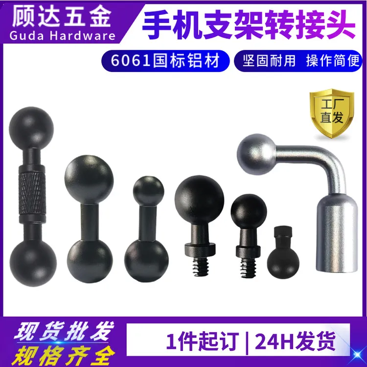 13 15/17/20/25铝合金1/4螺丝球头手机支架改装直播摄影支架配件