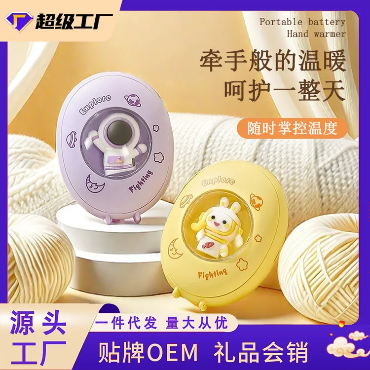 冬季暖手宝充电卡通萌宠暖宝宝防爆迷你礼品