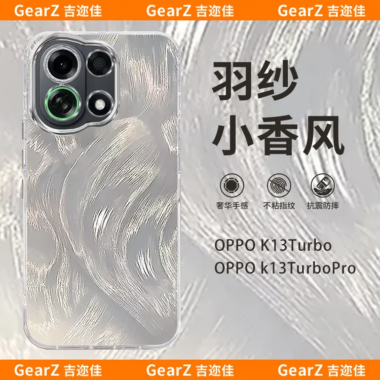 适用oppok13turbopro极光羽纱手机壳全包高级网红简约轻奢防摔壳