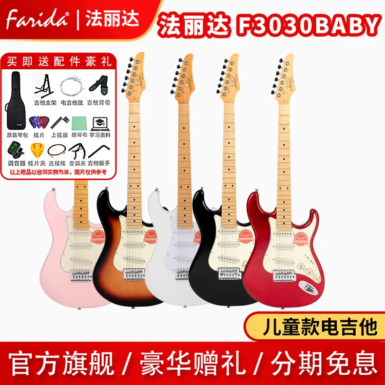 F3030初学者入门成人儿童琴电吉他推荐购买