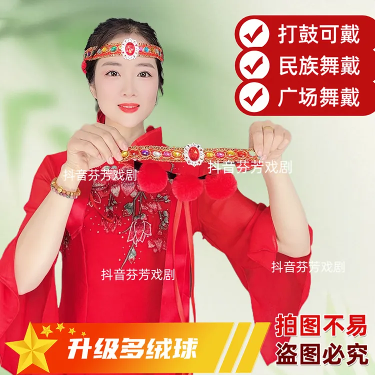 民族舞蹈打鼓表演戏剧演出秧歌头饰影楼古装发带男女同款