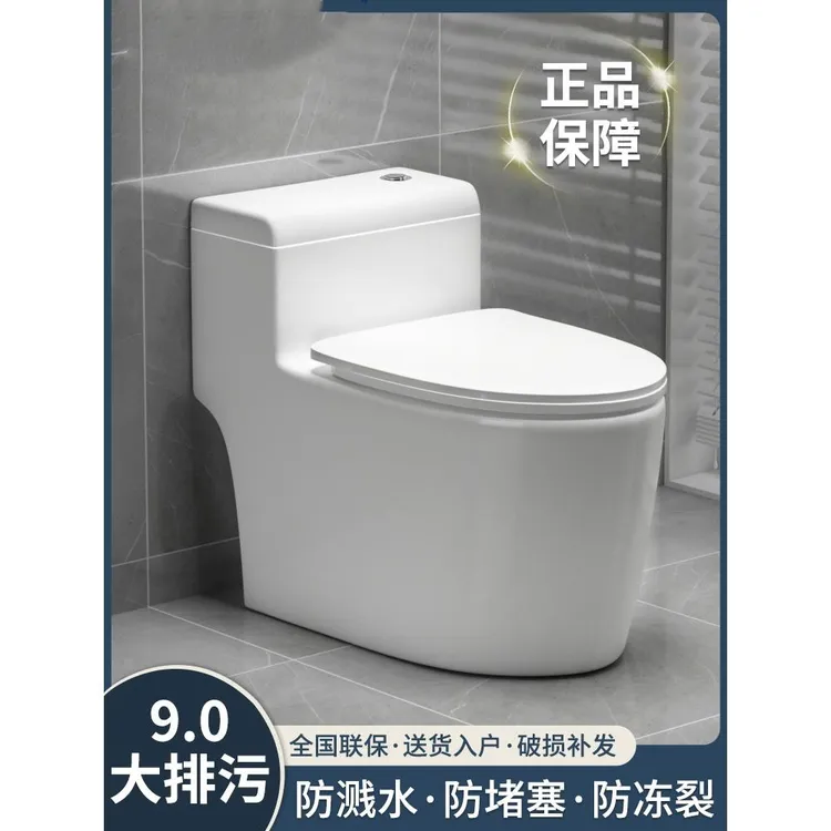 九牧王品家用马桶抽水坐便器超漩虹吸式节水静音防臭防溅水大管道