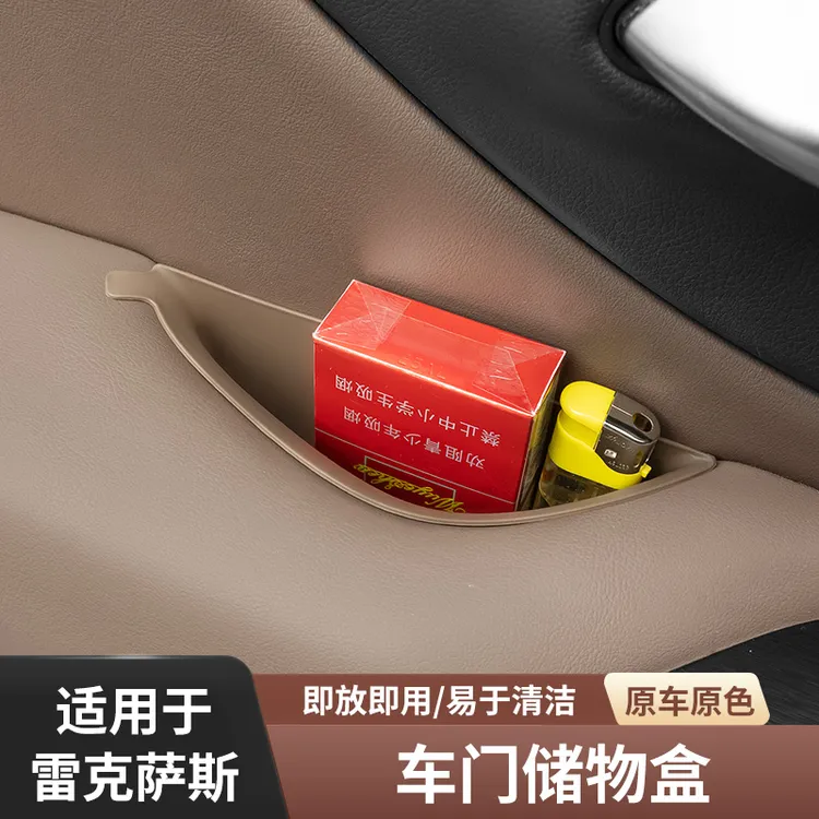 适用雷克萨斯ES200/260/ES300h改装专用车门拉手储物盒收纳盒内饰