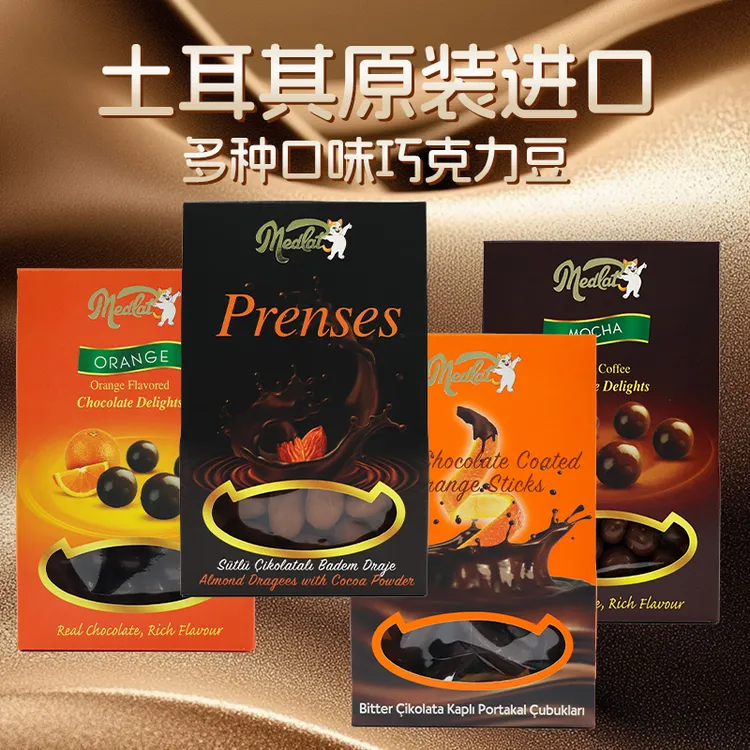 MedCat/地中海猫土耳其原装进口橘皮夹心巧克力送礼浪漫美味香浓