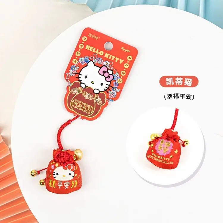 三丽鸥正版授权纳福福袋挂件御守凯蒂猫玉桂狗库洛米新年祝福好运
