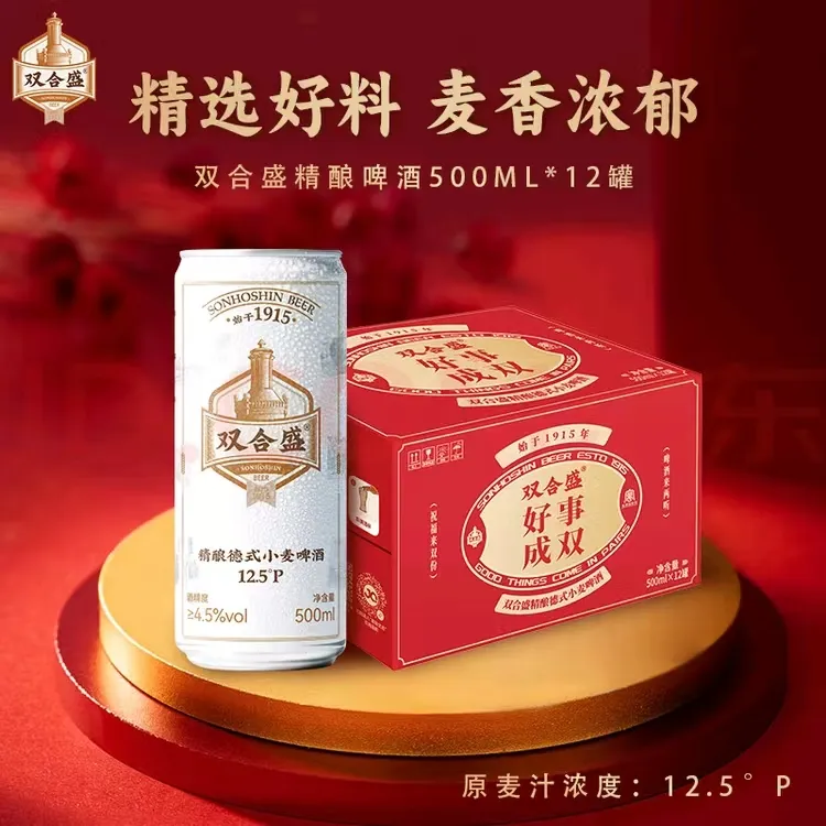 双合盛12.5°P 精酿德式小麦啤酒500ml*12听礼盒老字号啤酒