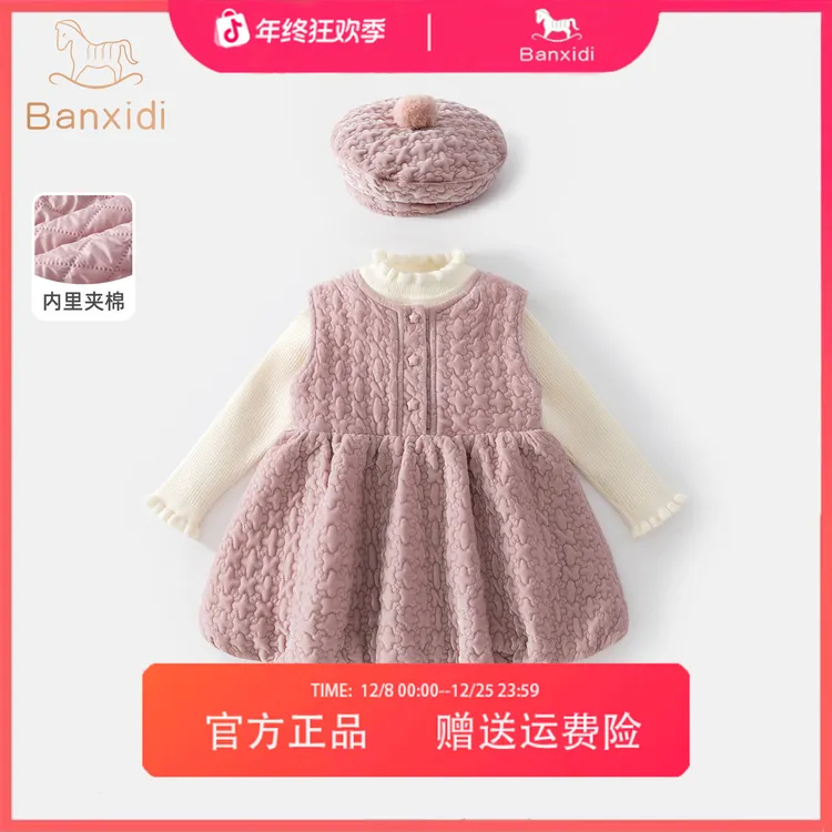 班喜迪女童连衣裙冬季新款洋气女宝宝公主裙周岁礼服夹棉儿童裙子