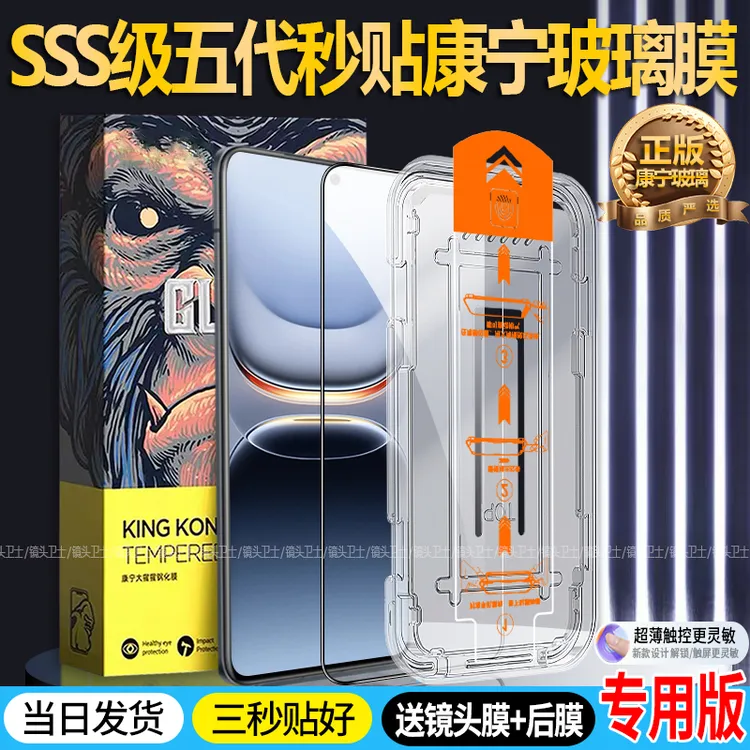 秒贴适用一加Ace6钢化膜全屏覆盖防摔Ace6手机膜高清防指纹保护膜