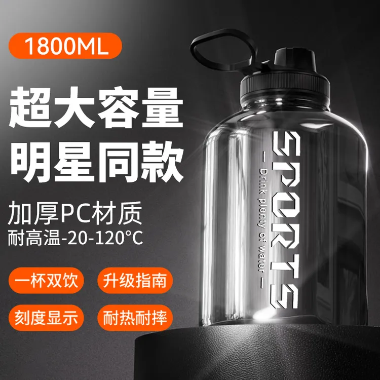 英菲格雅大容量男健身运动水壶吨桶吨水瓶塑料大肚杯顿顿桶高颜值
