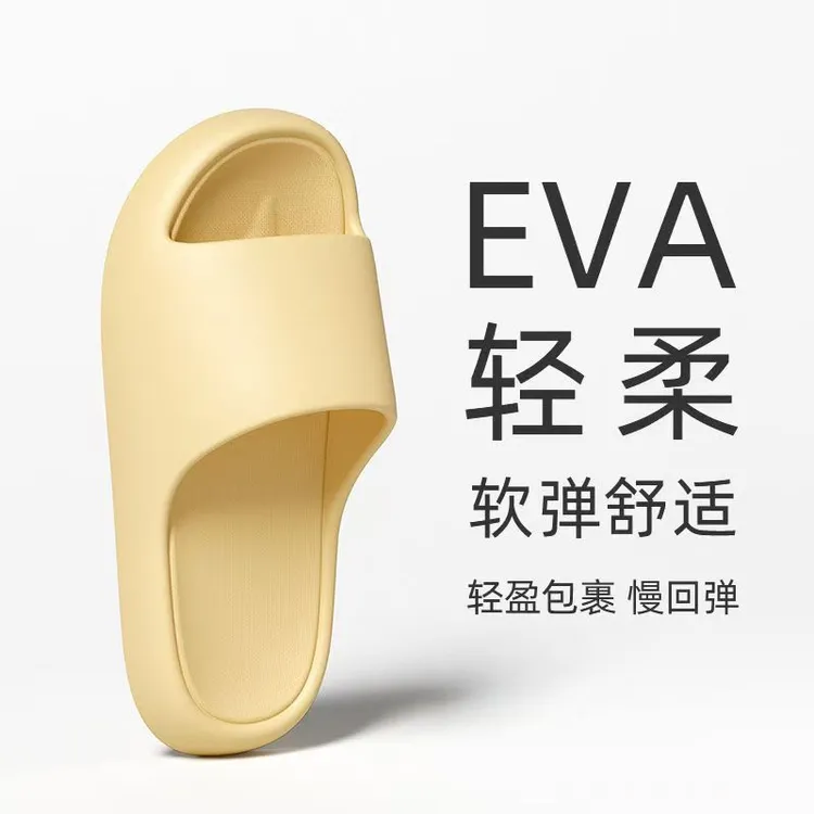 EVA防滑居家简约踩屎感学生情侣厚底夏季洗澡女款美式男