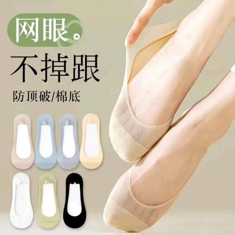 【精选好物】船袜女夏季薄款防滑不掉跟短袜百搭透气冰丝浅口袜日用商品图