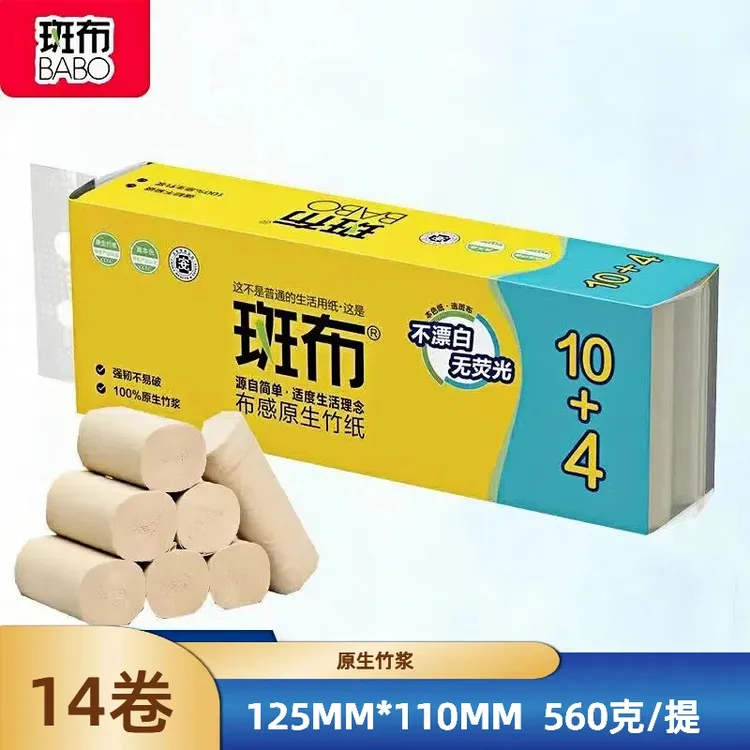 【商城推荐】斑布卷纸4层14卷竹浆本色卫生纸家用亲肤柔软卷纸厕纸