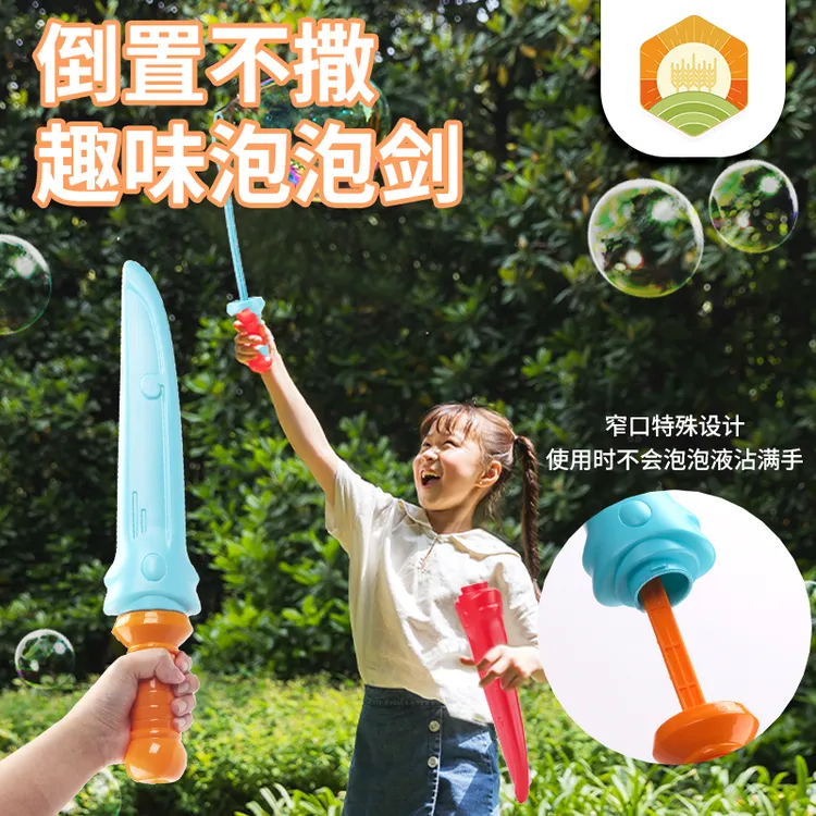 手持不洒液泡泡棒大宝剑可爱泡泡瓶户外吹泡泡儿童户外玩具