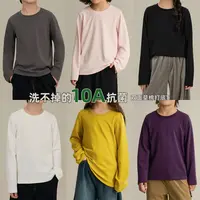 辰辰妈【10A抗菌】儿童秋装纯色打底衫亲子装男女童长袖T恤8574D